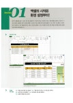 엑셀 2013 기본 + 회사실무 무작정 따라하기 : 알라딘