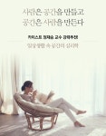 [전자책] 공간이 사람을 움직인다 : 알라딘