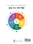 [중고] 융합 수학 퍼즐 : 알라딘