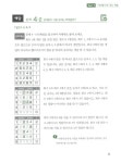 [중고] 융합 수학 퍼즐 : 알라딘