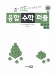 [중고] 융합 수학 퍼즐 : 알라딘