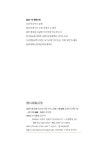 영산재의식집 | 일승 행원 편저 | 알라딘 영산재의식집 | 일승 행원 편저