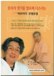 [중고] 몸속의 냉기를 열로써 다스리는 미쯔이식 주열요법 | 알라딘 [중고] 몸속의 냉기를 열로써 다스리는 미쯔이식 주열요법