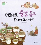 알라딘: [세트] 처음 만나는 우리 문화 1~5 세트 - 전5권 [세트] 처음 만나는 우리 문화 1~5 세트 - 전5권