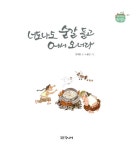 알라딘: [세트] 처음 만나는 우리 문화 1~5 세트 - 전5권 [세트] 처음 만나는 우리 문화 1~5 세트 - 전5권