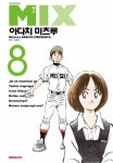 [전자책] [고화질] 믹스(MIX) 08 | 아다치 미츠루 | 알라딘 [고화질] 믹스(MIX) 08 | 아다치 미츠루