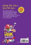 테마별 新HSK 중국어 단어장 1-5급 : 알라딘