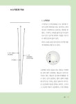 당구 3쿠션 시스템 | 황창영 | 알라딘 당구 3쿠션 시스템 | 황창영