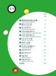당구 3쿠션 시스템 : 알라딘