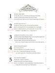 [중고] 생각이 자라는 한국사 1 : 선사시대 ~ 신라의 삼국통일 | 김용천 외 | 알라딘 [중고] 생각이 자라는 한국사 1 : 선사시대 ~ 신라의 삼국통일... 