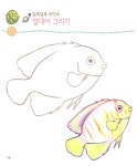 창의력 미술놀이 | 김연수 | 알라딘 창의력 미술놀이 | 김연수