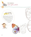 창의력 미술놀이 | 김연수 | 알라딘 창의력 미술놀이 | 김연수