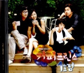 알라딘: 커피프린스 1호점 - O.S.T. 커피프린스 1호점 - O.S.T.