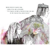 [중고] 세상에서 제일 넓은 집 | 소르카 닉 리오하스 글, 최순희 옮김, 논니 호그로기안 그림 | 알라딘 [중고] 세상에서 제일 넓은 집 | 소르카 닉... 