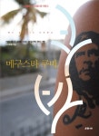 알라딘: [중고] 메구스타 쿠바 [중고] 메구스타 쿠바