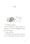 [중고] 돼지도 날 수 있어! : 알라딘