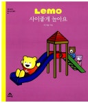 알라딘: 사이좋게 놀아요 사이좋게 놀아요