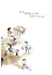 알라딘: [중고] 아이의 인생을 바꾸는 독서습관 100억원의 상속 [중고] 아이의 인생을 바꾸는 독서습관 100억원의 상속
