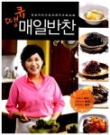 알라딘: [중고] 땡큐 매일반찬 [중고] 땡큐 매일반찬