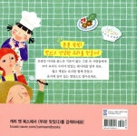 우와! 맛있다 | 오민정 글, 김아녜스 그림 | 알라딘 우와! 맛있다 | 오민정 글, 김아녜스 그림