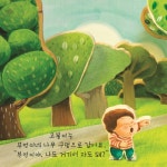 [중고] 고봉이 졸려요 | 서유노 그림, 천미진 글 | 알라딘 [중고] 고봉이 졸려요 | 서유노 그림, 천미진 글