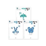 알라딘: [애플비] 생각놀이 느낌놀이 두뇌 계발(전3권) [애플비] 생각놀이 느낌놀이 두뇌 계발(전3권)