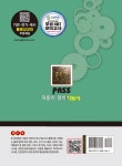 알라딘: [중고] 2018 패스 자동차 정비기능사 [중고] 2018 패스 자동차 정비기능사