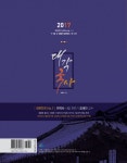 [중고] 2017 대각국사 : 알라딘