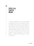 알라딘: 누구나 쉽게 노케미 하우스 누구나 쉽게 노케미 하우스