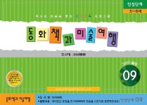 알라딘: 동화책과 미술여행 2016.09 (인성단계 5~6세) 동화책과 미술여행 2016.09 (인성단계 5~6세)