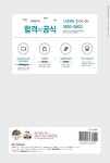 2017 직업상담사 2급 과락을 피하는 법 1차 필기 5종 세트 - 전5권 (직업상담학/직업심리학/직업정보론/노동시장론/노동관계법규) | 2017... 