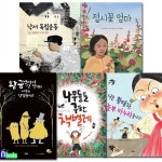 나는황태자놀부마누라올시다 | 알라딘 산하/초등 저학년을 위한 산하... 황금병아리삼형제는.나무들을구한책벌레.나는황태자놀부마누라올시다