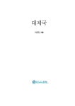 알라딘: 대제국 대제국