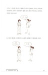 [중고] 실례합니다만, 매너를 지켜 주시겠어요? | 메건 도허티 | 알라딘 [중고] 실례합니다만, 매너를 지켜 주시겠어요? | 메건 도허티