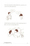 [중고] 실례합니다만, 매너를 지켜 주시겠어요? | 메건 도허티 | 알라딘 [중고] 실례합니다만, 매너를 지켜 주시겠어요? | 메건 도허티