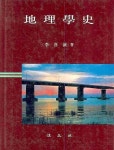 알라딘: 지리학사 지리학사