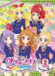 [중고] 꿈의 오디션 아이엠스타 시즌3 2 : 알라딘