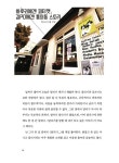 [중고] 하루키에겐 피터캣, 나에겐 통의동 스토리가 있다 | 김덕영 | 알라딘 [중고] 하루키에겐 피터캣, 나에겐 통의동 스토리가 있다 | 김덕영