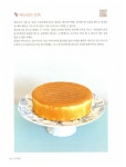 알라딘: [중고] 나의 첫 번째 홈베이킹 [중고] 나의 첫 번째 홈베이킹