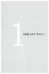 알라딘: [중고] 나에 관한 기억을 지우라 [중고] 나에 관한 기억을 지우라