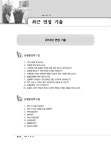 NH농협 7급 경제지주.하나로유통 NCS 직업기초능력평가 / 인적성(Lv2)검사 및 직무능력검사(평가) / 논술 | 한국고시회 엮음 | 알라딘 NH농협... 