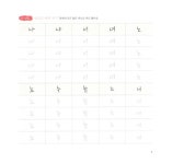 쉽게 배우는 손글씨 캘리그라피 : 특별한 날 내 마음을 전하는 손글씨 | 이지라이프 캘리북 시리즈 | 바른 손글씨 | 알라딘 쉽게 배우는 손글씨... 