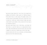쉽게 배우는 손글씨 캘리그라피 : 특별한 날 내 마음을 전하는 손글씨 : 알라딘