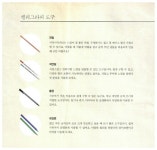 쉽게 배우는 손글씨 캘리그라피 : 특별한 날 내 마음을 전하는 손글씨 | 이지라이프 캘리북 시리즈 | 바른 손글씨 | 알라딘 쉽게 배우는 손글씨... 