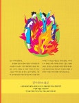[중고] 컬러 스토리 바이블 | 마티 마쵸스키 | 알라딘 [중고] 컬러 스토리 바이블 | 마티 마쵸스키