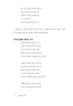 노래로 읽는 울산 | 울산 시민의 울산 읽기 | 신춘희 | 알라딘 노래로 읽는 울산 | 울산 시민의 울산 읽기  | 신춘희