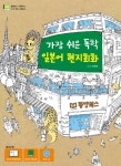 알라딘: [중고] 가장 쉬운 독학 일본어 현지회화 (본책 + MP3 CD 1장 + 오디오 트레이닝북 + 보너스 어휘노트) [중고] 가장 쉬운 독학 일본어... 