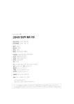 알라딘: 미리보기 - 고정욱의 인문학 필사 수업