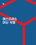 알라딘US: [중고] 바리스타를 위한 커피머신 첫걸음 [중고] 바리스타를 위한 커피머신 첫걸음