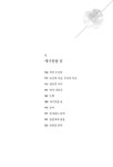 알라딘: [중고] 까치울역입니다 [중고] 까치울역입니다